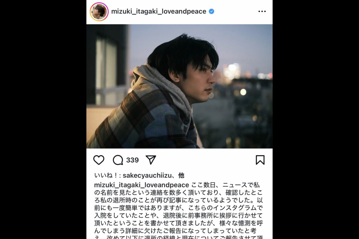 板垣瑞生インスタ