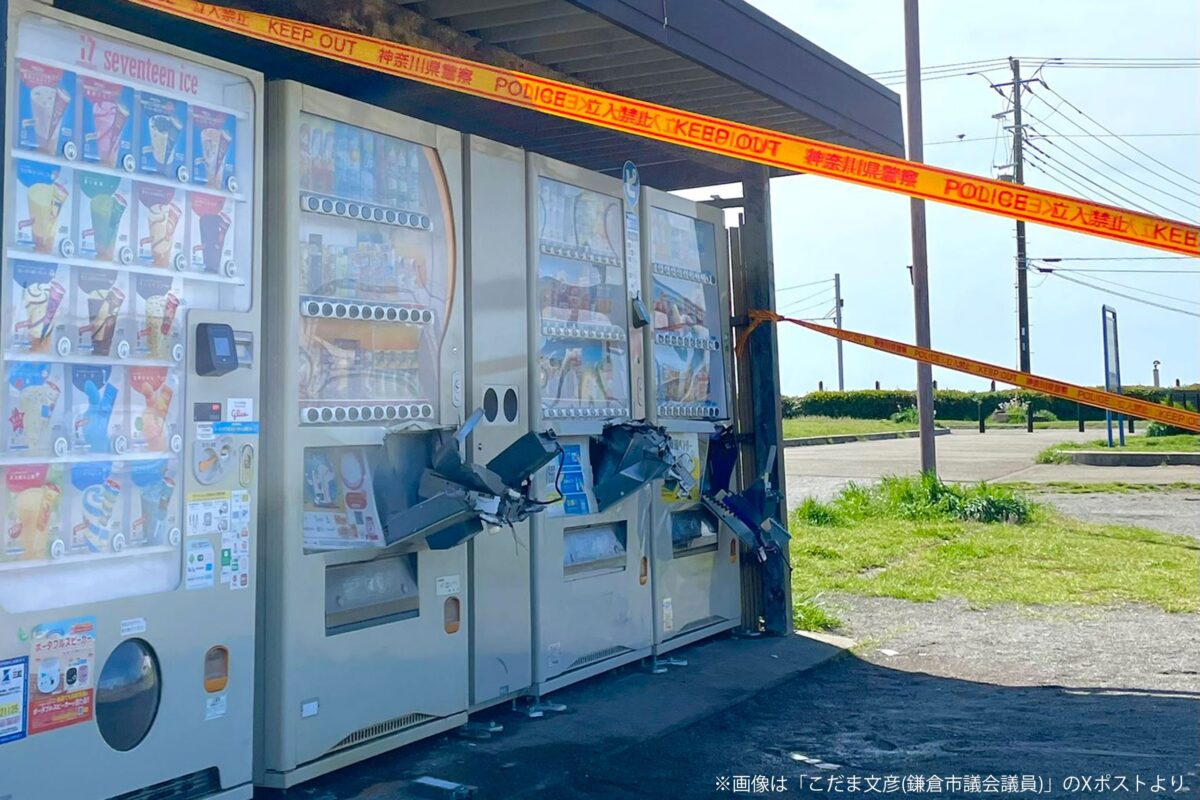 鎌倉海浜公園の自販機