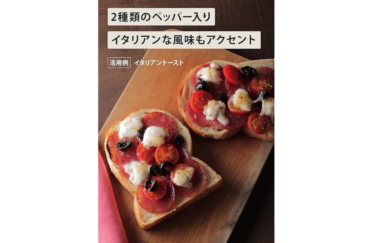 ピエトロオリーブオイルドレッシング イタリアン