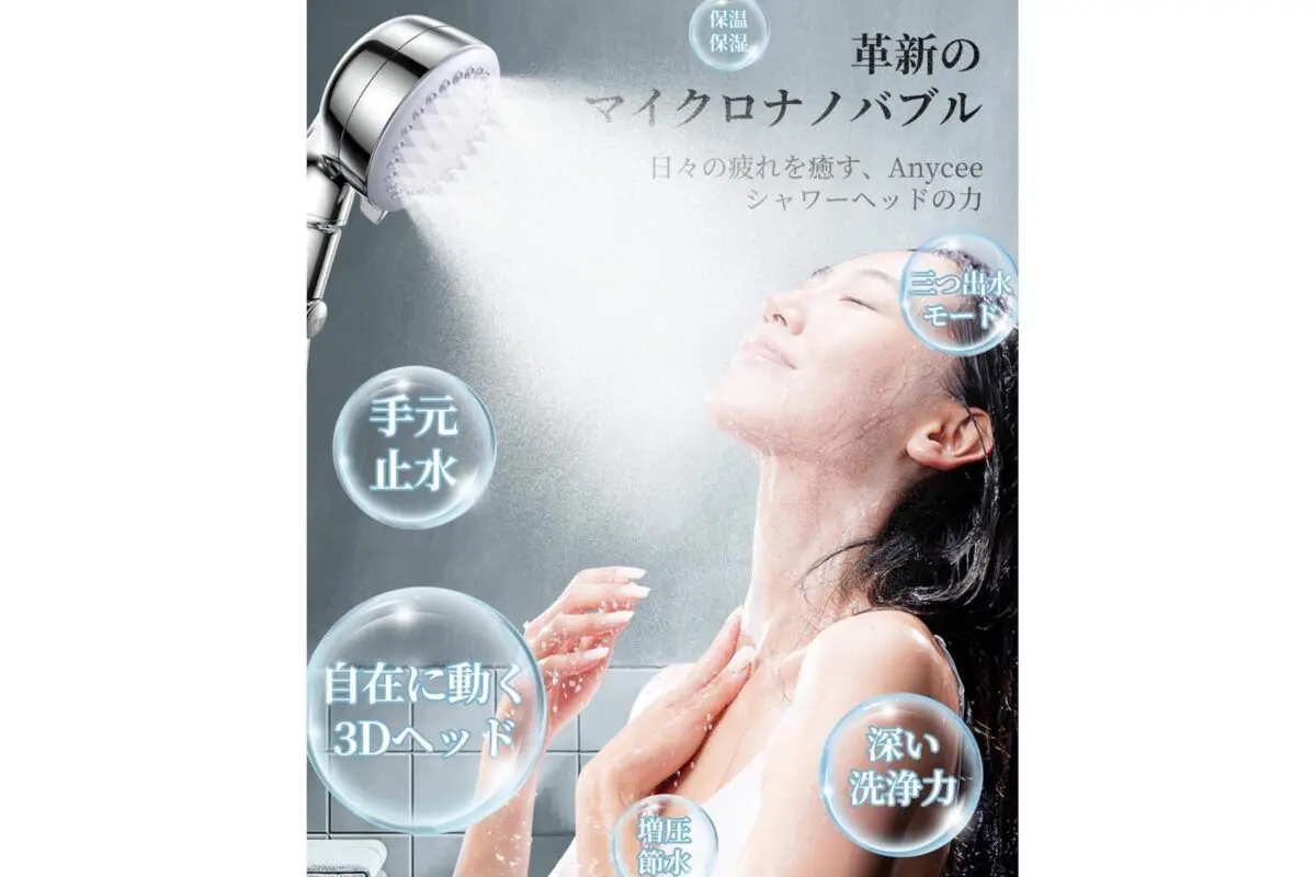 sirabee20250418shower