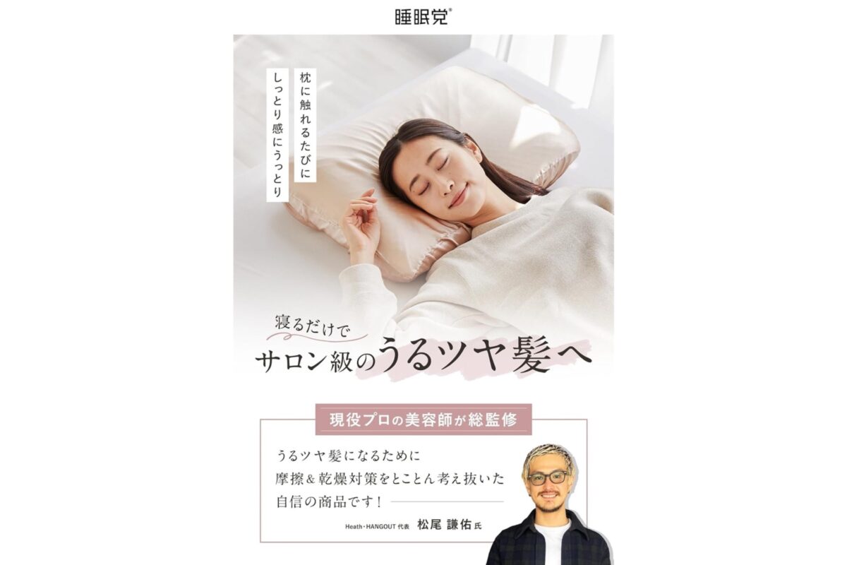 シルク枕カバー