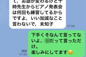 「今怒ってるよ」ダウン症の姉からLINE 高嶋ちさ子「下手くそなんて言ってない」からの“煽りの一言”