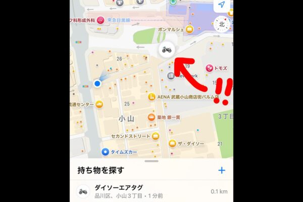 紛失防止タグ