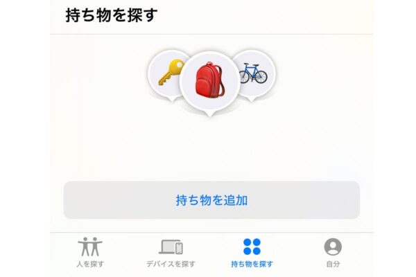 紛失防止タグ