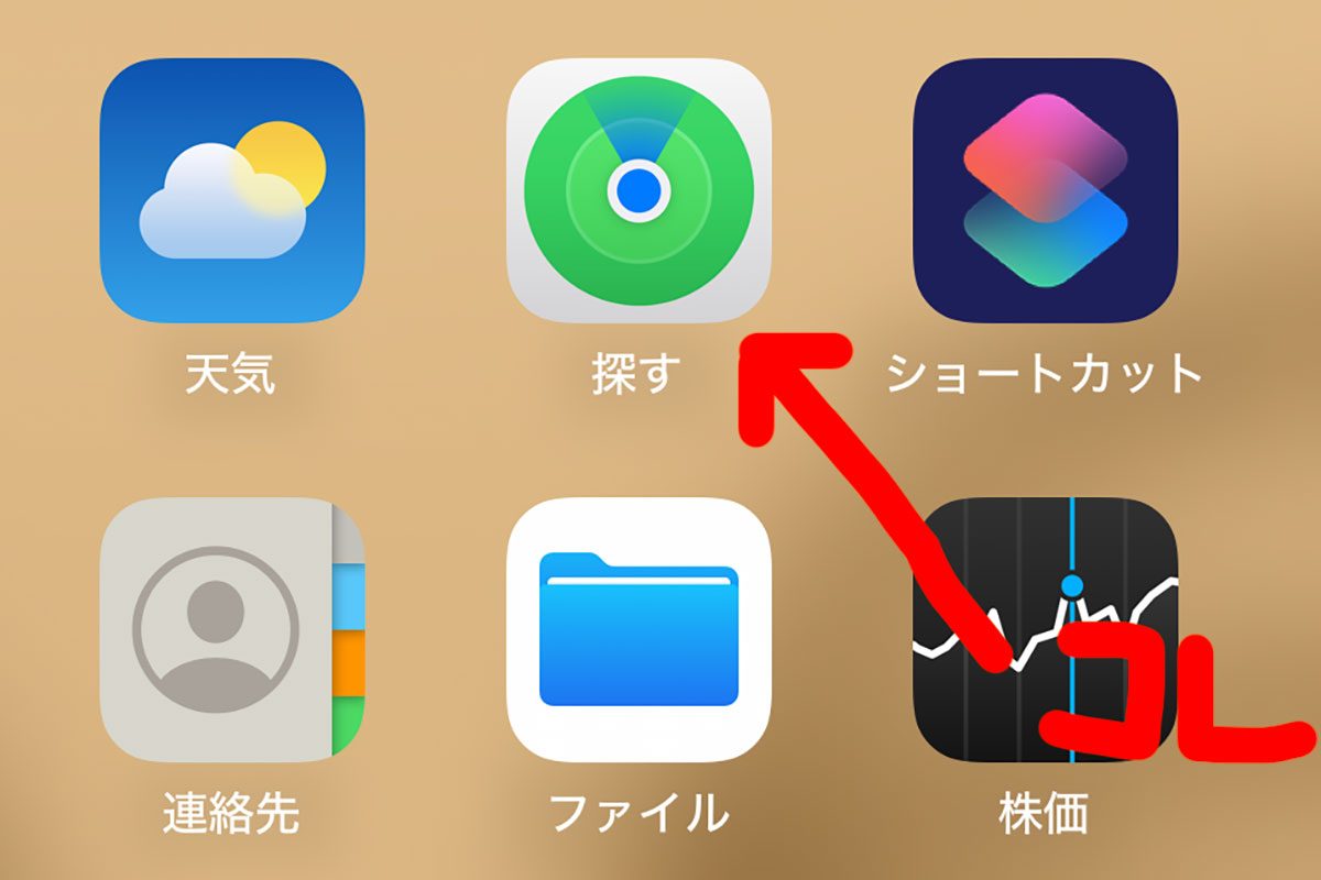紛失防止タグ