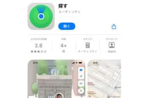 sirabee20250422daiso_funshitsuboshitag17