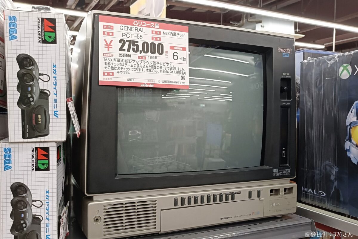 ハードオフで28万円のブラウン管テレビ、搭載機能に「初めて見た
