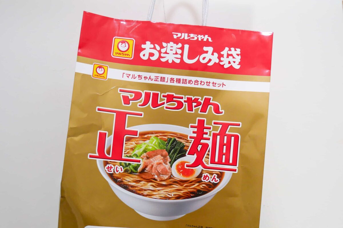 お楽しみ袋