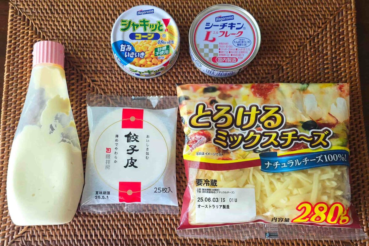餃子の皮で即席ピザ