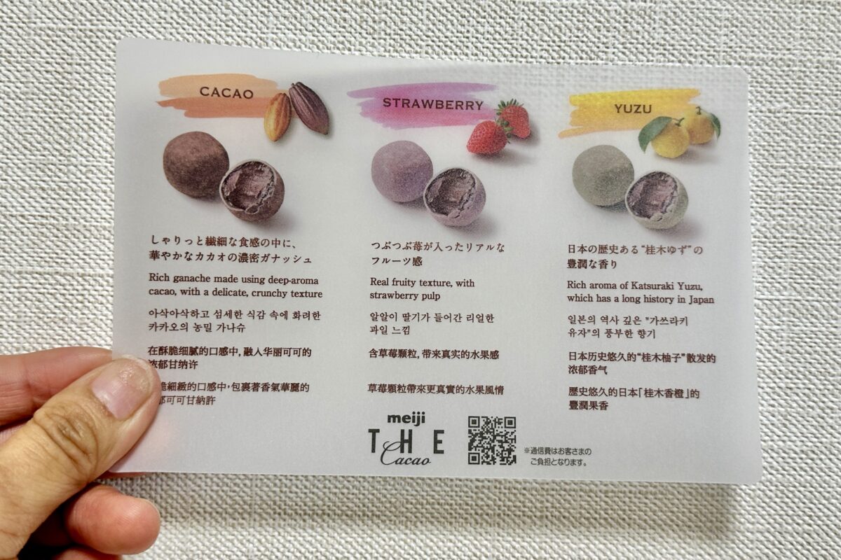 明治 琥珀ガナッシュ