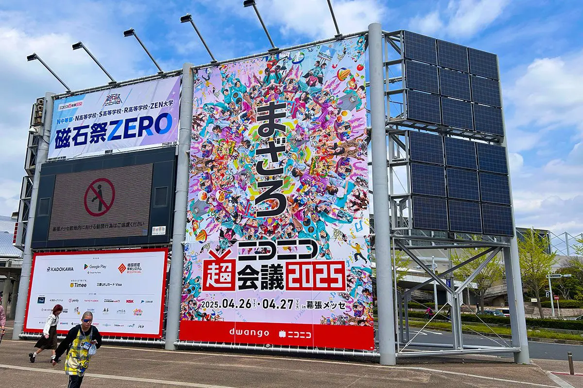 sirabee20250426niconicochokaigi00