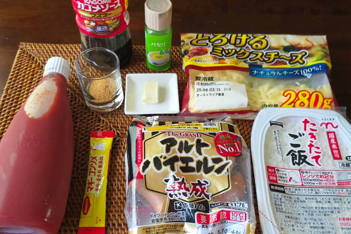 やる気1%でデミソースドリア・材料