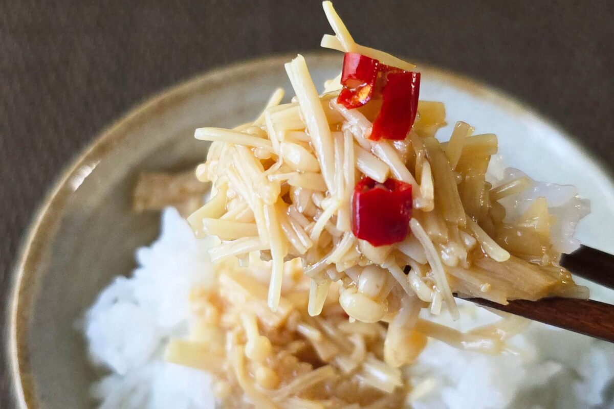 中華風なめたけ・実食