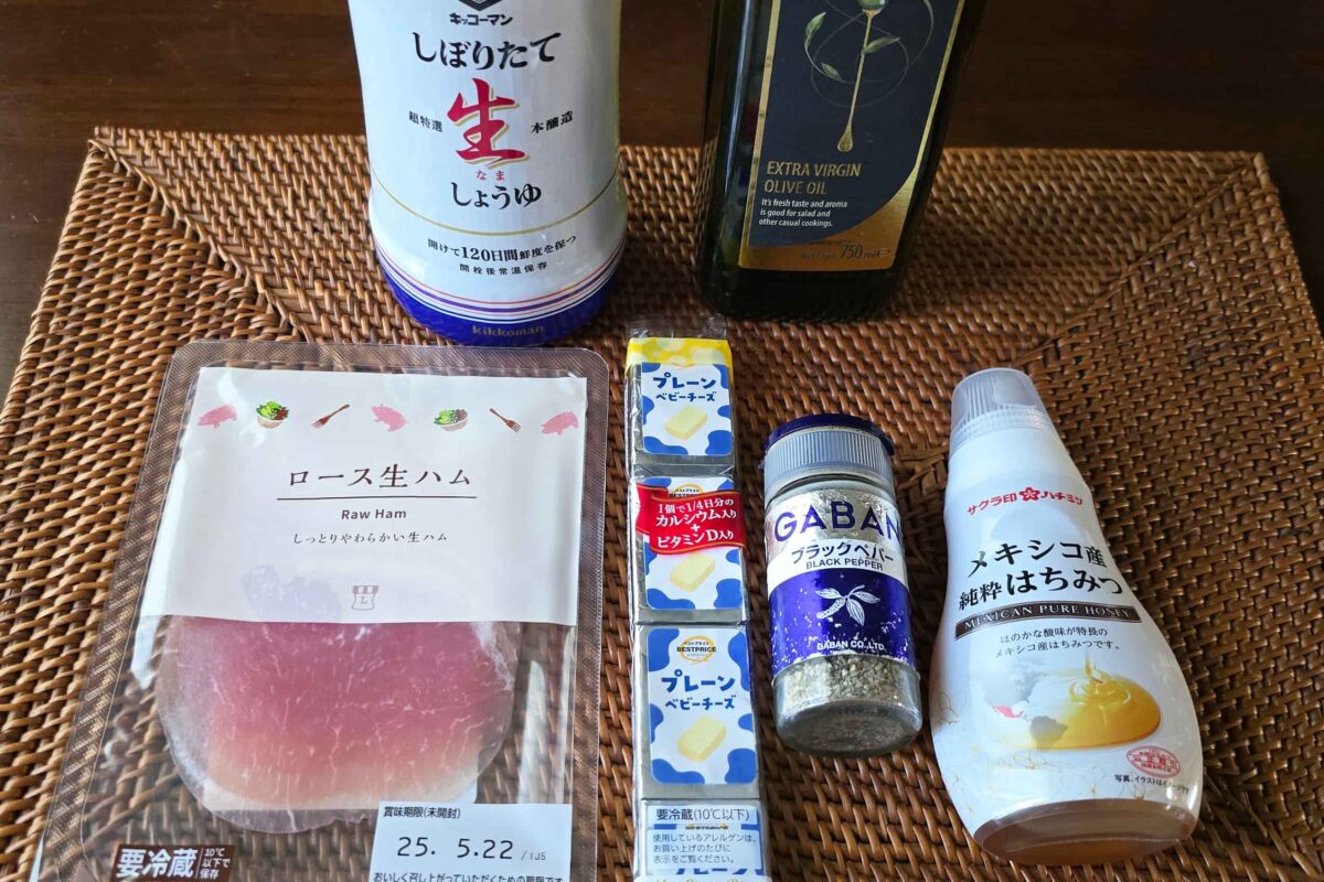 背徳のハニー生ハムチーズ漬け・材料