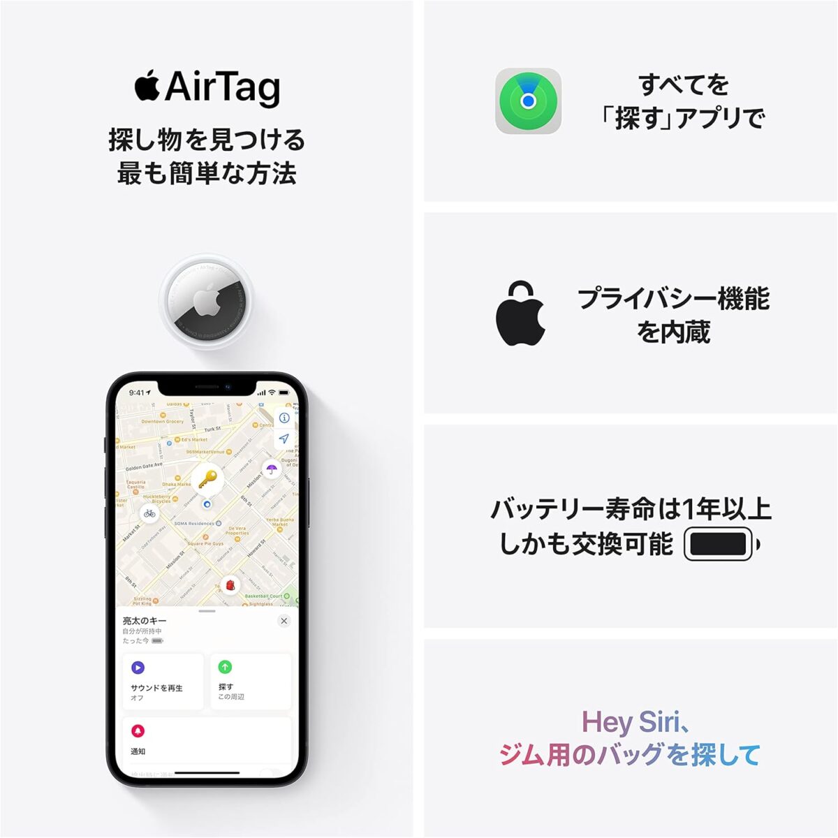 Apple Airtag