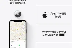 sirabee20250428airtag1