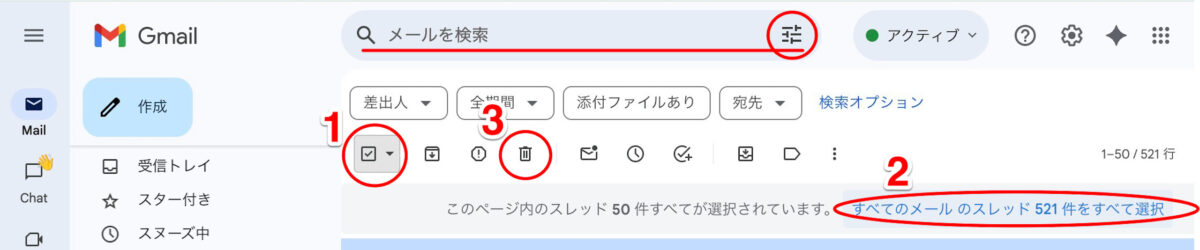 Gmail設定