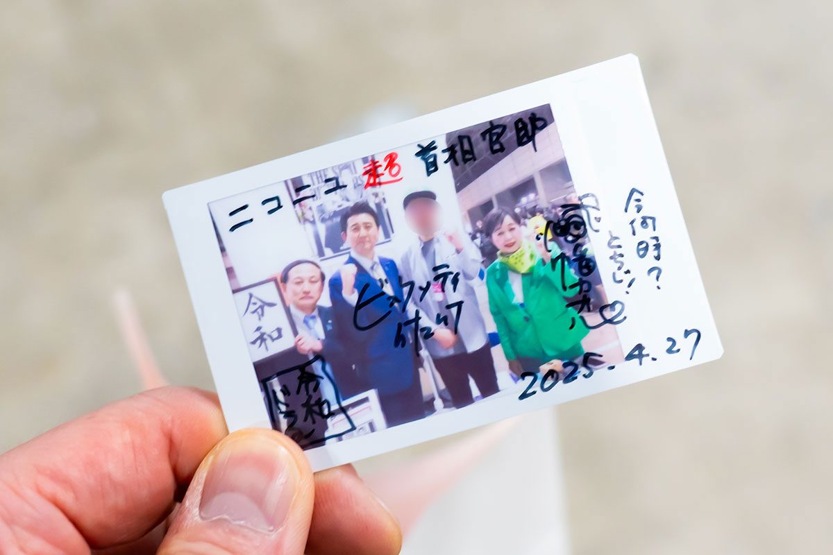 ニコニコ超会議「超首相官邸」