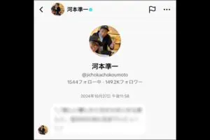 次長課長・河本からDMが…　元女性タレントが“内容”公開「晒したくないですが」「ごめんなさい」