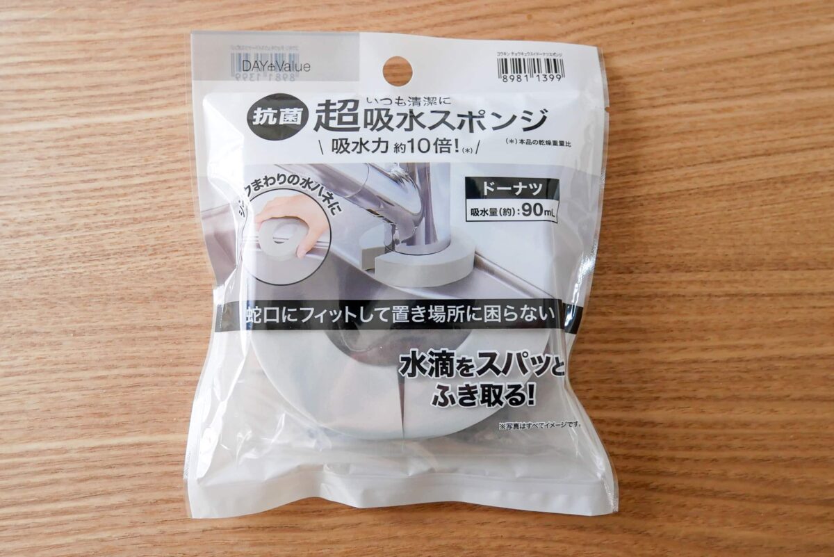 超吸水スポンジ