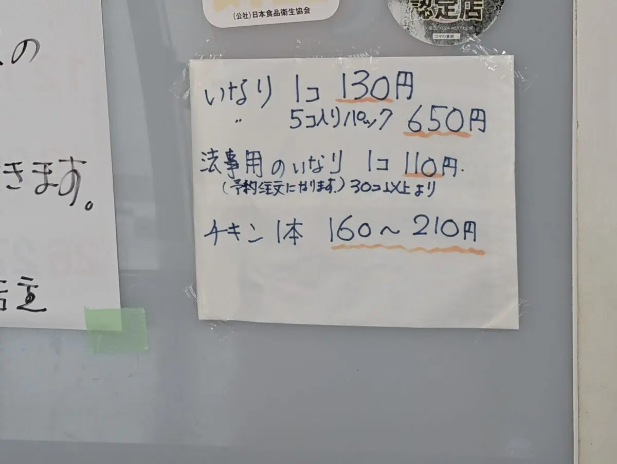 sirabee20250504okinawainari003