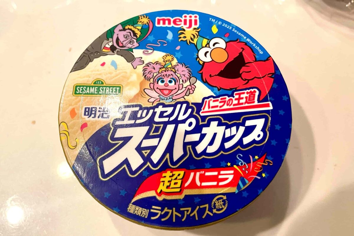 バニラアイスブリュレ風