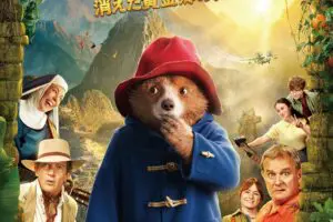 sirabee20250507Paddington1