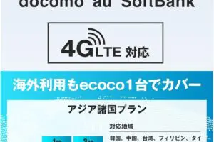 sirabee20250507ecoco2