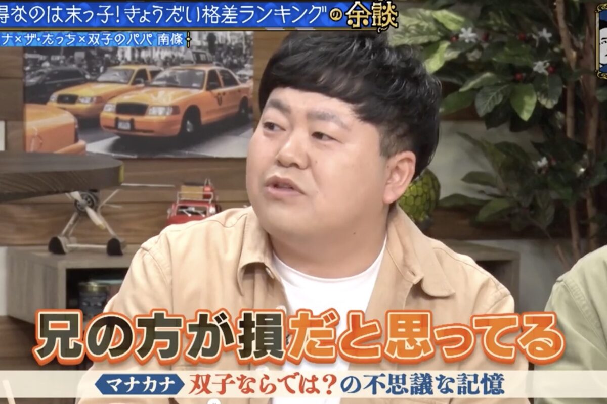 これ余談なんですけど…