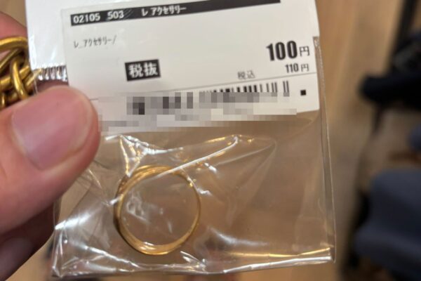 金の指輪