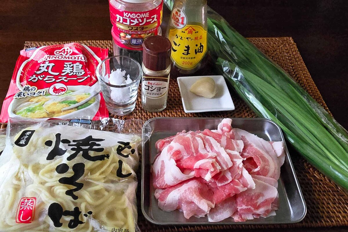 にら豚焼きそば・材料