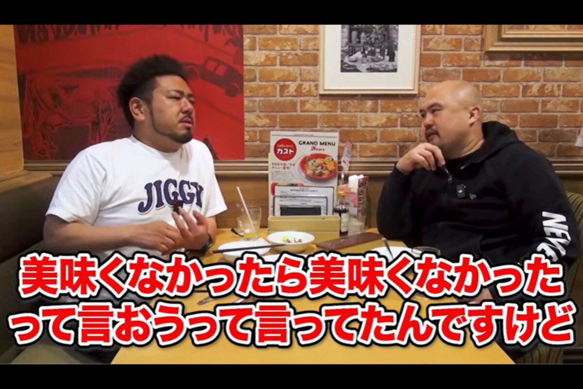 鬼越トマホーク