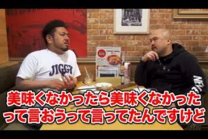 ガストの意外な“推しメニュー”に鬼越トマホーク悶絶 「580円?」「レベル違う」