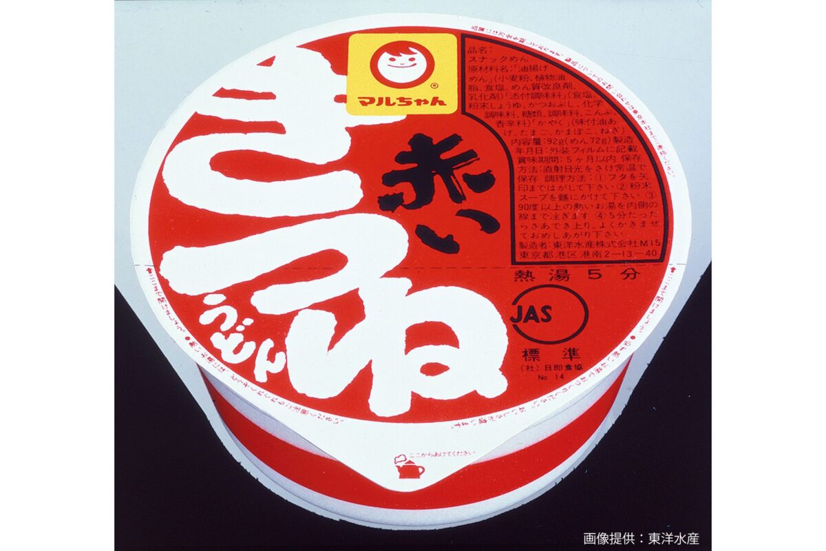 発売当時の『赤いきつね』