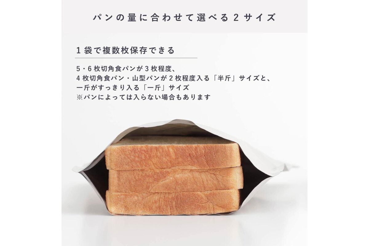 マーナ・パン冷凍保存袋