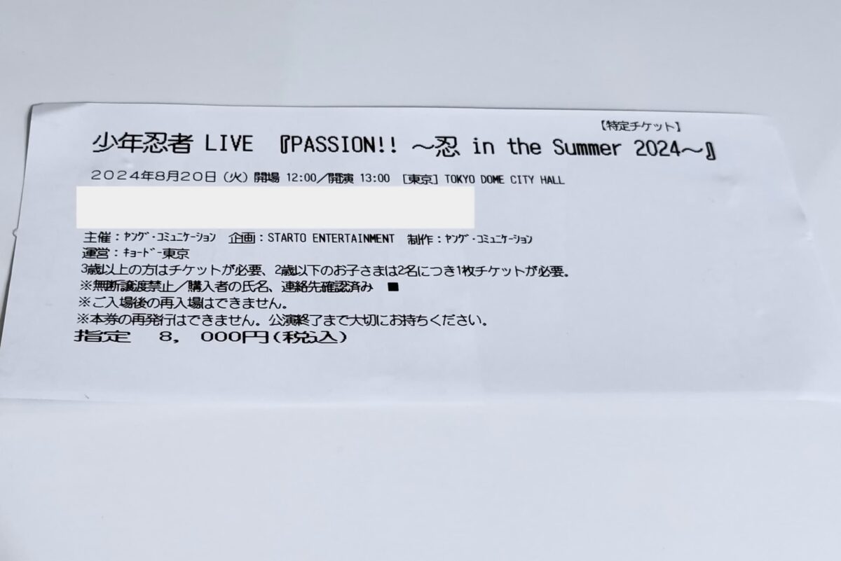 少年忍者 LIVE『PASSION!! 〜忍 in the Summer 2024〜』