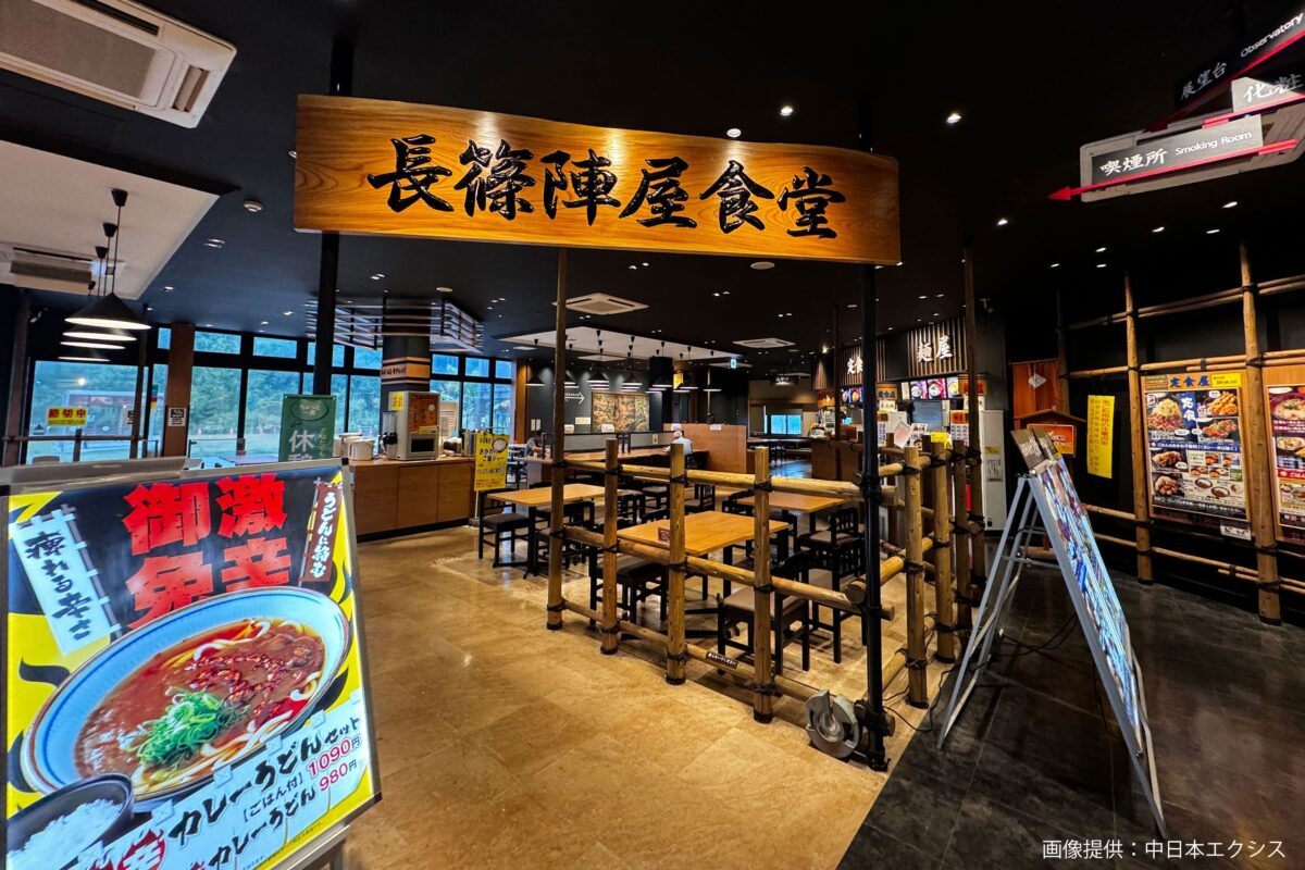 長篠設楽原PA（下り線）