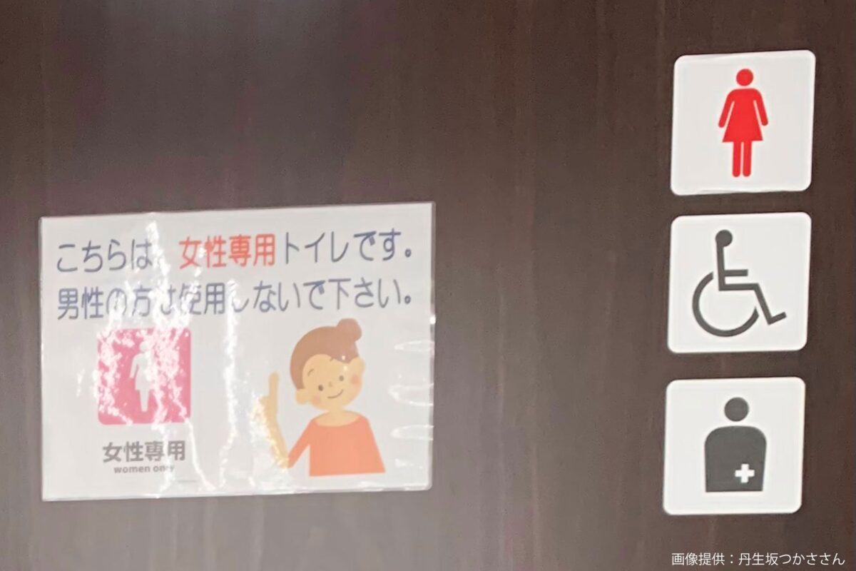 バリアフリートイレ