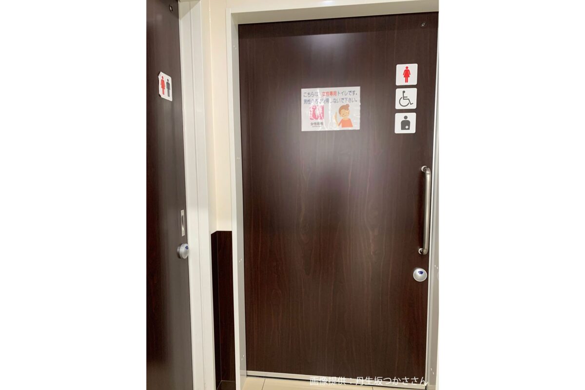 バリアフリートイレ