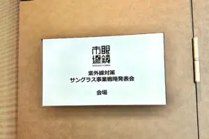 sirabee20250515meganeichiba-sunglassesi4