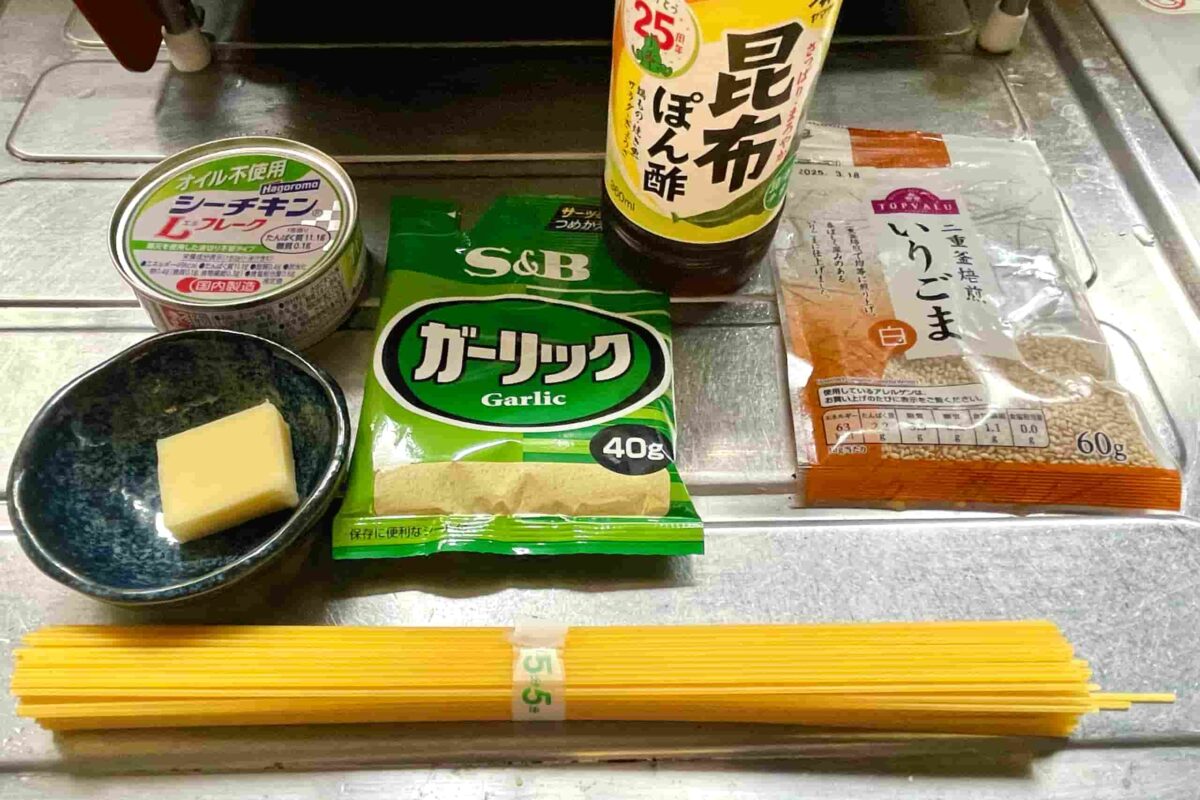 こくうまバタぽんパスタ