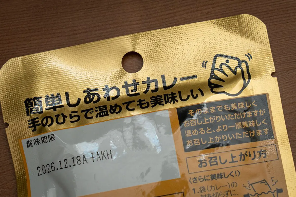 sirabee20250516daiso_matsuzakagyucurry2