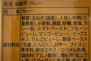 sirabee20250516daiso_matsuzakagyucurry3