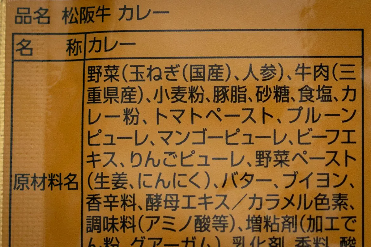 sirabee20250516daiso_matsuzakagyucurry3