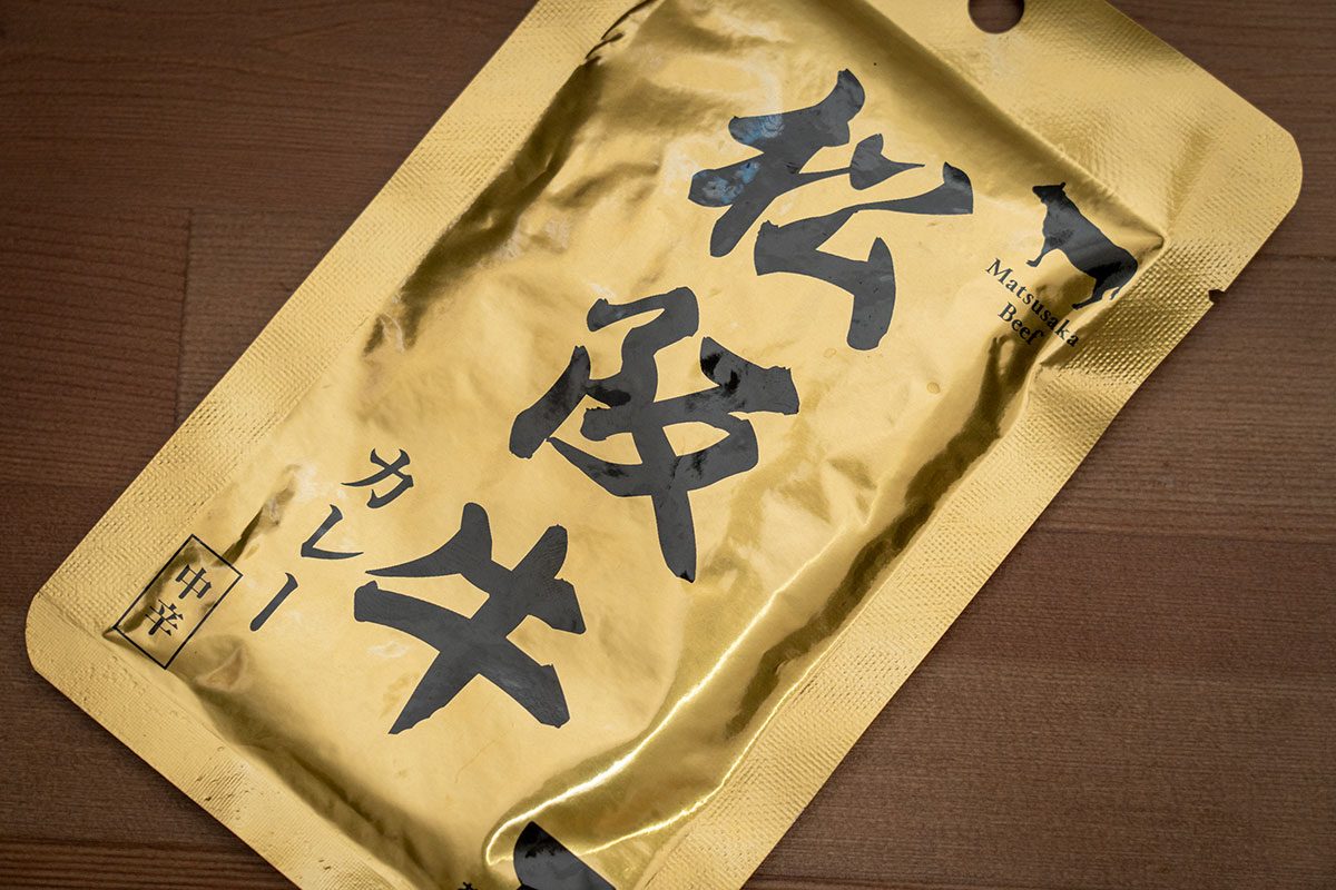 松阪牛カレー