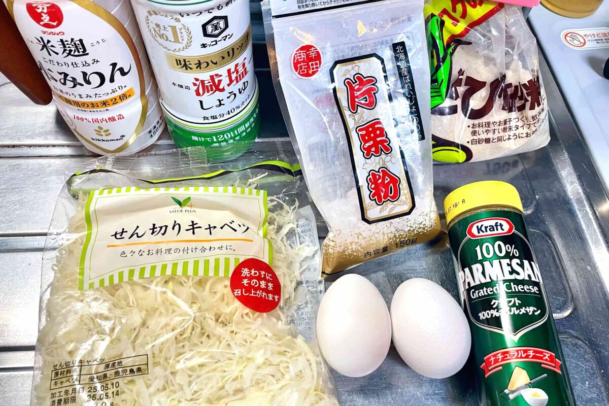 スペイン風オムレツ