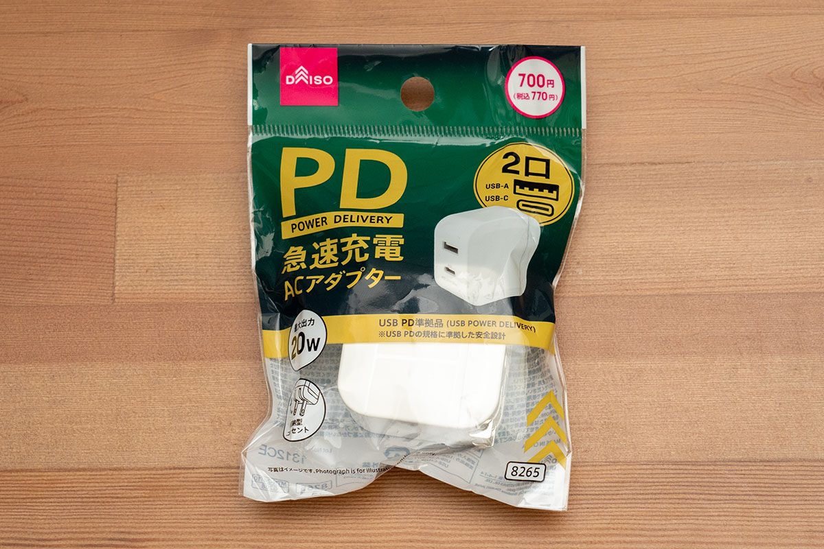 ダイソー・PD急速充電アダプター
