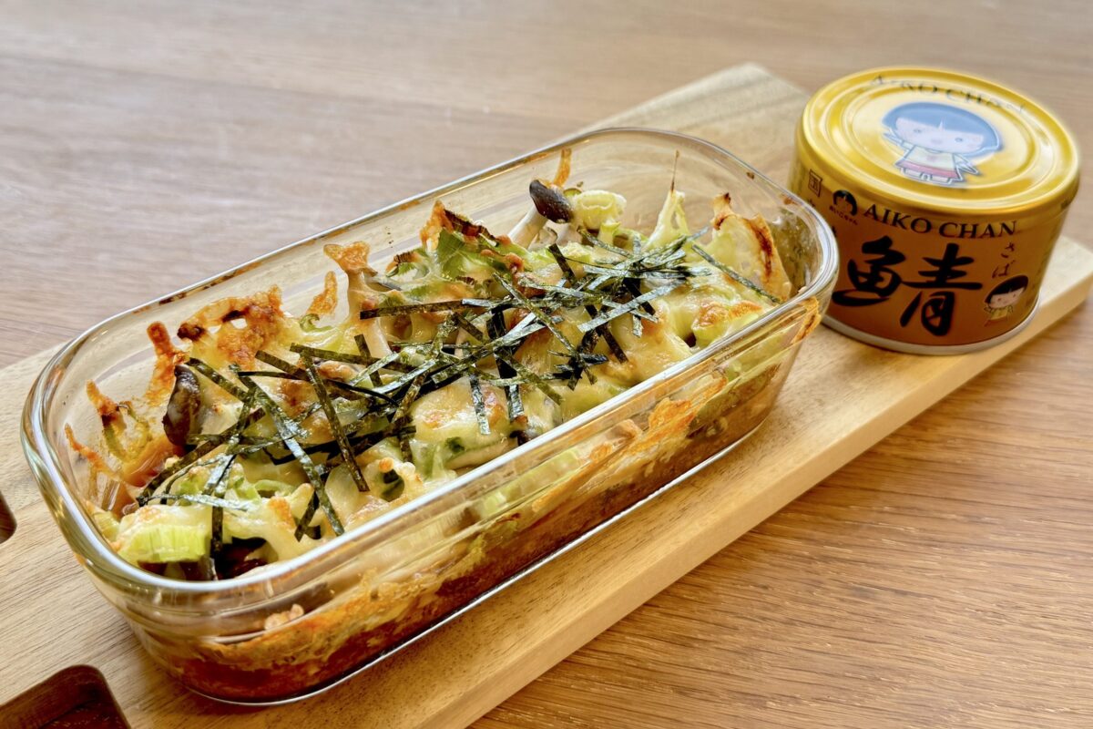リュウジ　サバ缶でサバ味噌グラタン