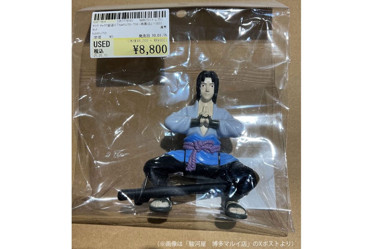 邪神サスケ