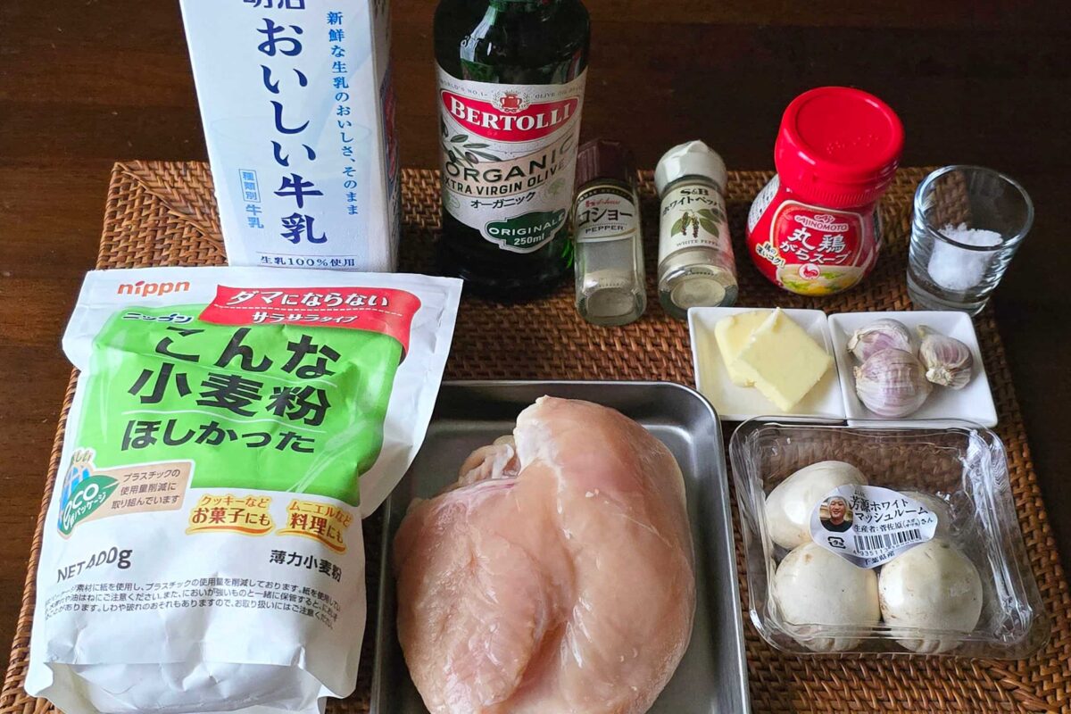 鶏むね肉のミルク煮・材料